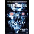 ターミネーター＜初回生産限定版＞
