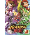 バトルスピリッツ 覇王(ヒーローズ) Vol.3