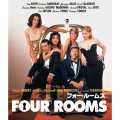 フォー・ルームス