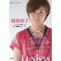 「すぽると!」Presents 潮田玲子 ～0から始まるストーリー～ [DVD+BOOK]＜初回限定特別版＞