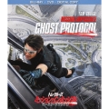 ミッション:インポッシブル/ゴースト・プロトコル ブルーレイ+DVDセット [Blu-ray Disc+DVD]