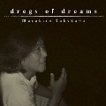 ドレッグズ・オブ・ドリームズ