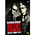 が～まるちょば サイレントコメディー JAPAN TOUR 2011