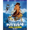 アイス・エイジ4 パイレーツ大冒険 ブルーレイ&DVD&デジタルコピー [Blu-ray Disc+DVD]＜初回生産限定版＞