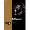 暗黒の命令