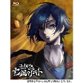 コードギアス 亡国のアキト 第1章 [Blu-ray Disc+CD]＜初回限定版＞