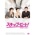 スキップ・ビート!～華麗的挑戦～ DVD-BOX II