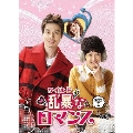 乱暴なロマンス ノーカット完全版 BOXI