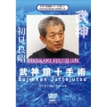 武神館シリーズ[四十] 十手術