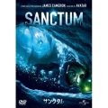サンクタム