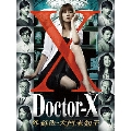ドクターX ～外科医・大門未知子～ DVD-BOX