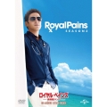 ロイヤル・ペインズ～救命医ハンク～シーズン3 DVD-BOX