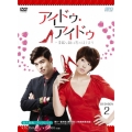 アイドゥ・アイドゥ～素敵な靴は恋のはじまり DVD-BOX2