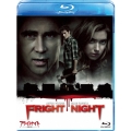フライトナイト/恐怖の夜