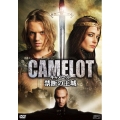 キャメロット～禁断の王城～ DVD-BOX