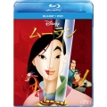 ムーラン ブルーレイ+DVDセット [Blu-ray Disc+DVD]