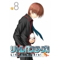 リトルバスターズ!8＜通常版＞