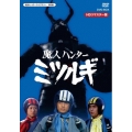 魔人ハンター ミツルギ HDリマスター DVD-BOX
