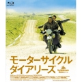 モーターサイクル・ダイアリーズ