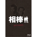 相棒 pre season ブルーレイBOX