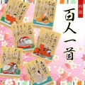 吟詠 百人一首