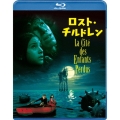 ロスト・チルドレン