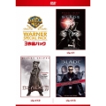ブレイド ワーナー・スペシャル・パック＜初回限定生産版＞