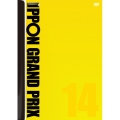 IPPONグランプリ14