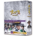 テバク ～運命の瞬間(とき)～ DVD-BOX I