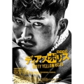 ディアスポリス DIRTY YELLOW BOYS [Blu-ray Disc+DVD]