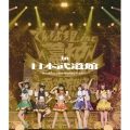 幕神アリーナツアー 2017 in 日本武道館 ～またまたここから夢がはじまるよっ!～ 2017年1月20日