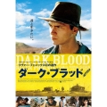 ダーク・ブラッド