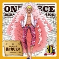 ONE PIECE Island Song Collection ドレスローザ「悪のカリスマ」