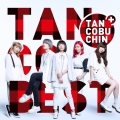 『TANCOBEST』 (TYPE-C) [CD+DVD]＜初回生産限定盤＞
