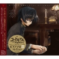 コードギアス 反逆のルルーシュ ピアノソロコレクション