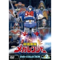 電磁戦隊メガレンジャー DVD-COLLECTION VOL.2