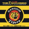 みごと優勝！ザ　タイガース　オンド（みごと優勝バージョン）／みごと優勝！ザ　タイガース　オンド（歓喜の甲子園バージョン）