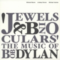 宝石と双眼鏡-ボブ・ディランの音楽