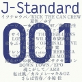J-STANDARD 001「共感」