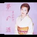 夢の酒/母紅梅