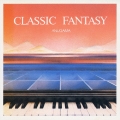 クラシック・ファンタジー