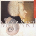 超天才モーツァルトの神秘1 心身の調律師モーツァルト