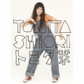 トミタ栞 [CD+DVD]＜初回生産限定盤＞