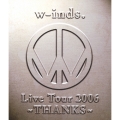 w-inds.Live Tour 2006 ～THANKS～