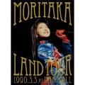 森高ランド・ツアー 1990.3.3 at NHKホール [Blu-ray Disc+2CD]＜通常盤＞