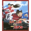 ルパン三世 VS 名探偵コナン＜劇場公開記念期間限定スペシャルプライス版＞