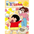クレヨンしんちゃん TV版傑作選 第10期シリーズ 12 ごはんをたくゾ