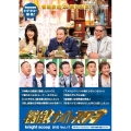 探偵!ナイトスクープ DVD Vol.17 キダ・タロー セレクション～沖縄から徳島に漂着したカメラ～