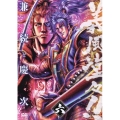 義風堂々!! 兼続と慶次 六