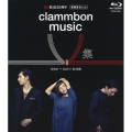 clammbon music V 集